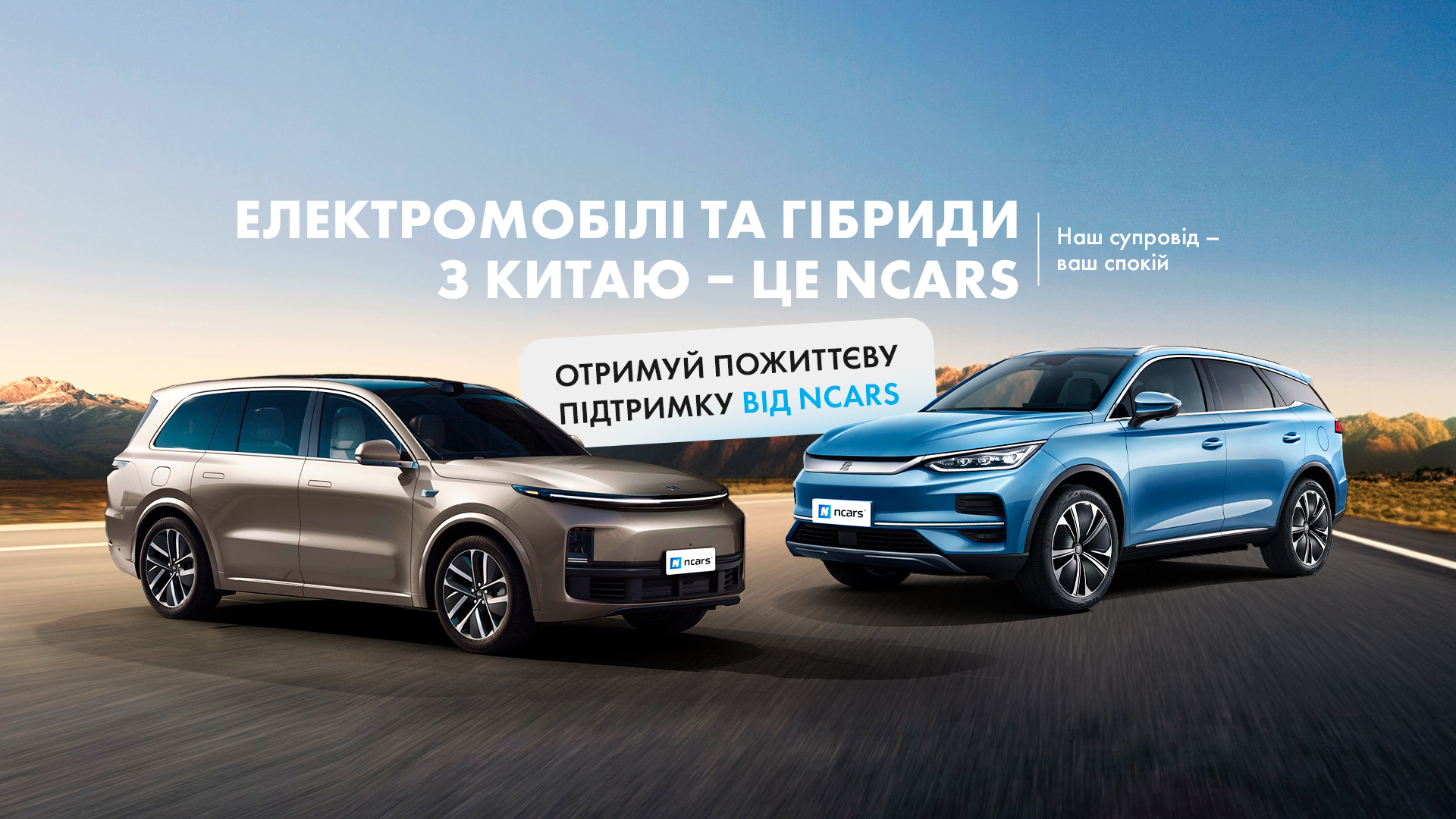 ᐈ Електромобілі з Китаю 🚗 Доставка електрокарів з Китаю - NCars